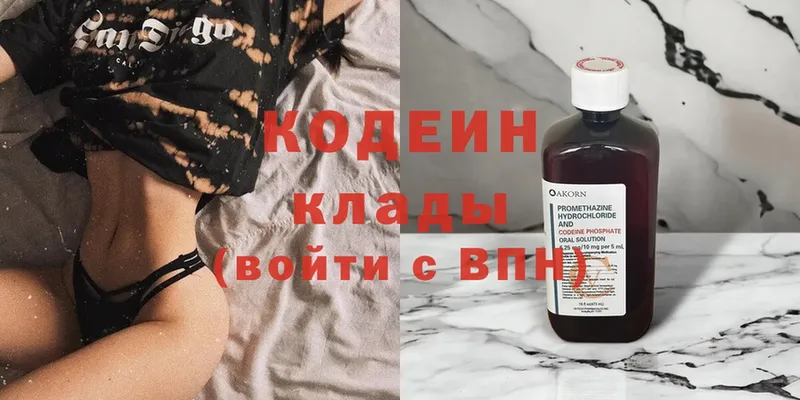 мориарти состав  Кандалакша  Codein Purple Drank 