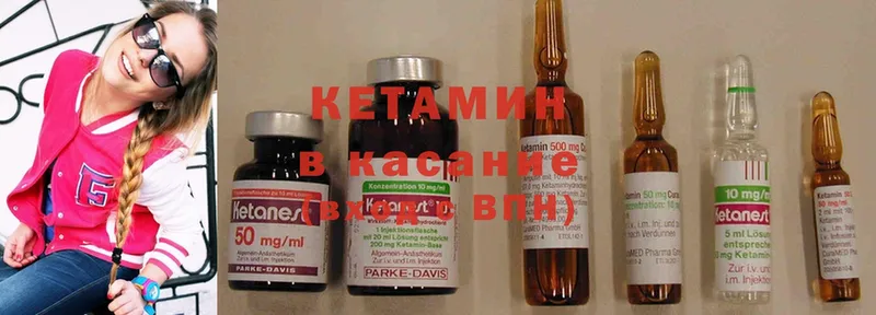 Кетамин ketamine  Кандалакша 