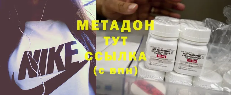 МЕТАДОН methadone  Кандалакша 